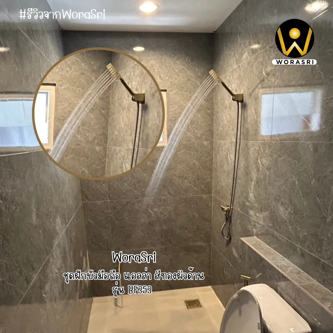 ฝักบัวมือถือหรูหรา สีทอง BF353 Aella Handheld Shower - Image 8