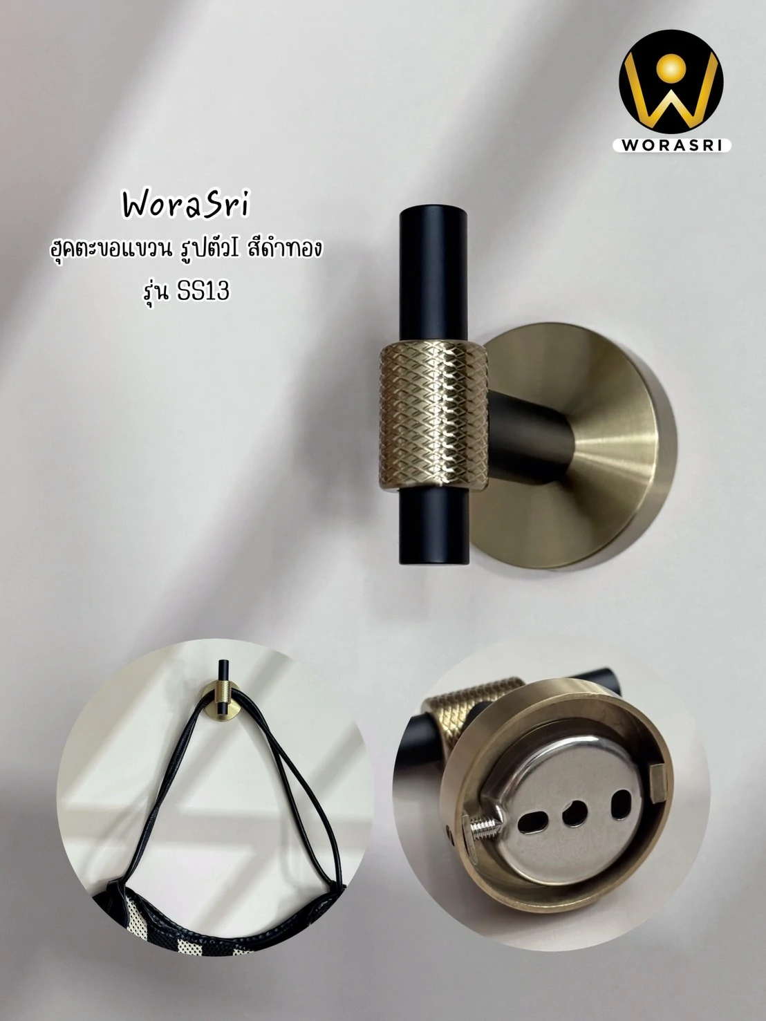 ตะขอฮุคราวแขวนผ้าสีดำทอง I Shape Wall Hook SS13 - Image 6