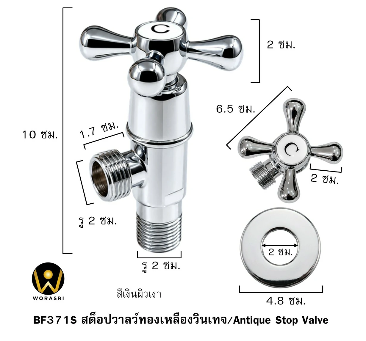 สต็อปวาลว์สีเงินเงา BF371S Chrome Stop Valve - Image 2