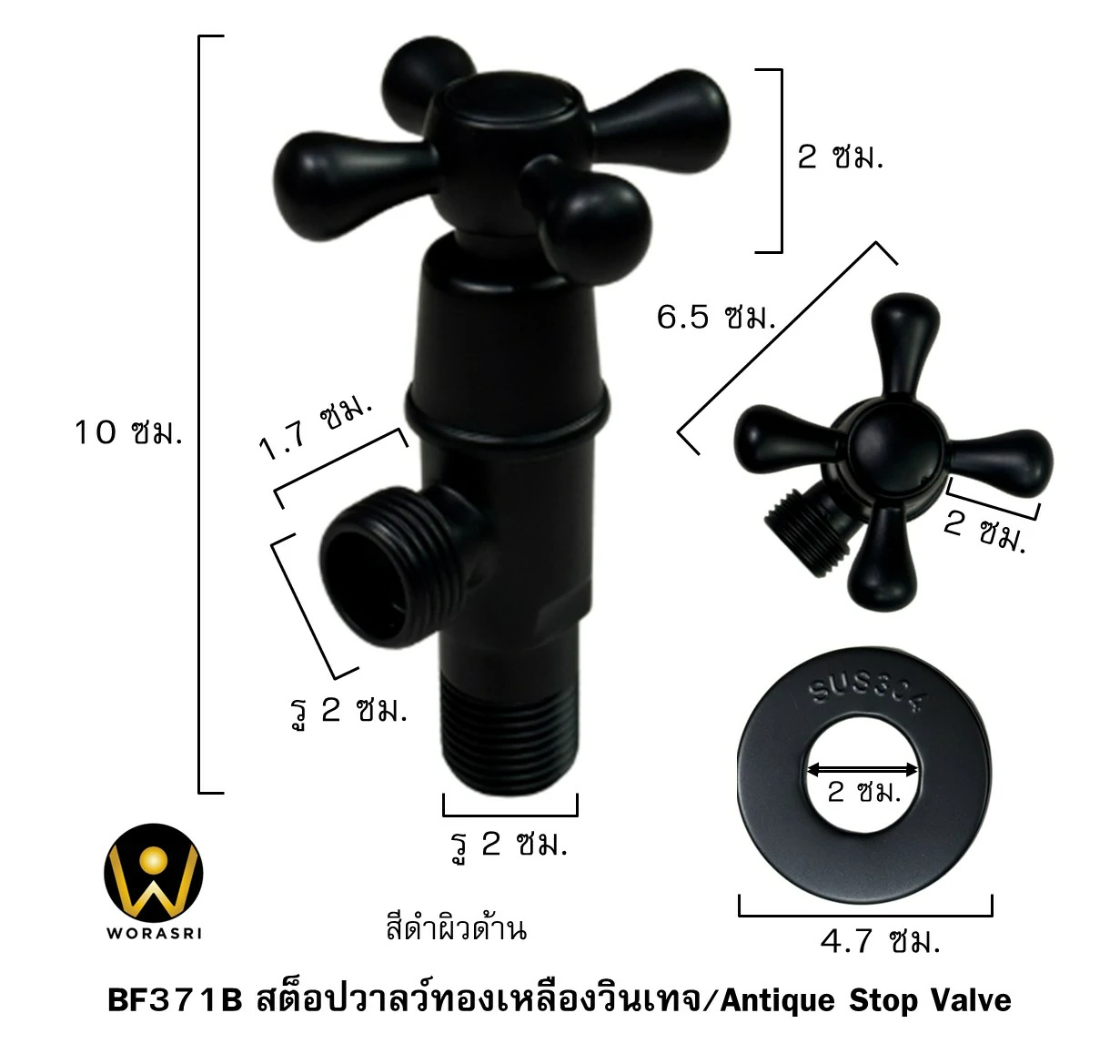 สต็อปวาลว์สีดำด้าน BF371B Black Stop Valve - Image 2
