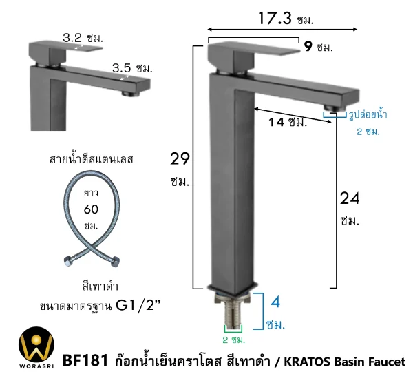 ก๊อกอ่างล้างหน้าทรงสูงดีไซน์เหลี่ยมสีเทาดำ BF181 Gun Gray Tall Basin Faucet - Image 6