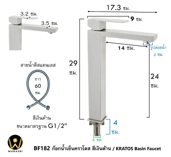 ก๊อกอ่างล้างหน้าทรงสูงดีไซน์เหลี่ยมสีโครมเงินเงา BF182 Brushed Chrome Tall Basin Faucet - Image 6