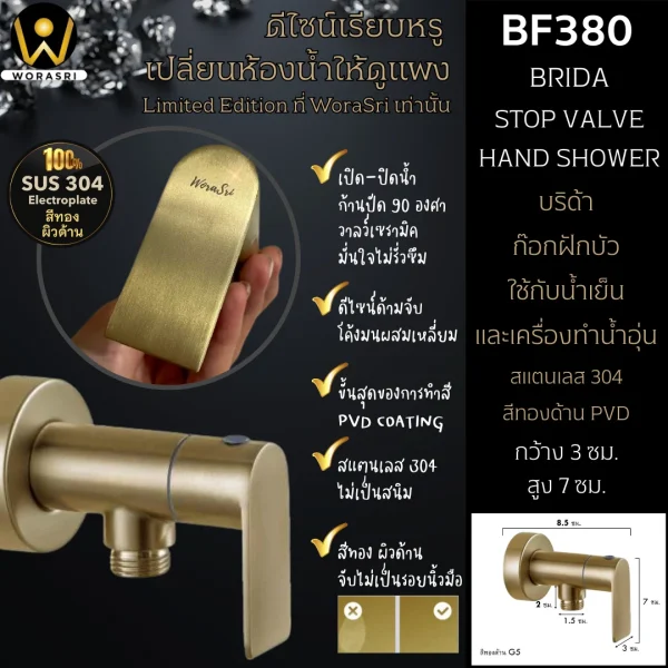 BF380 Stop Valve Hand Shower Cold 7