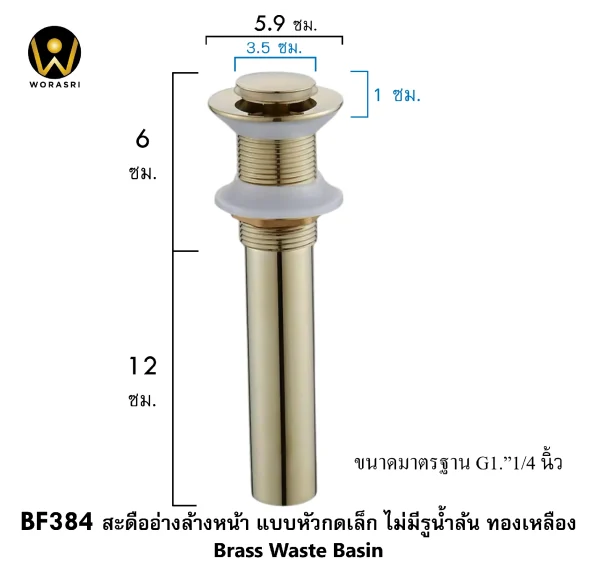 สต็อปวาลว์ตะแกรงสะดือท่อสายน้ำทิ้ง