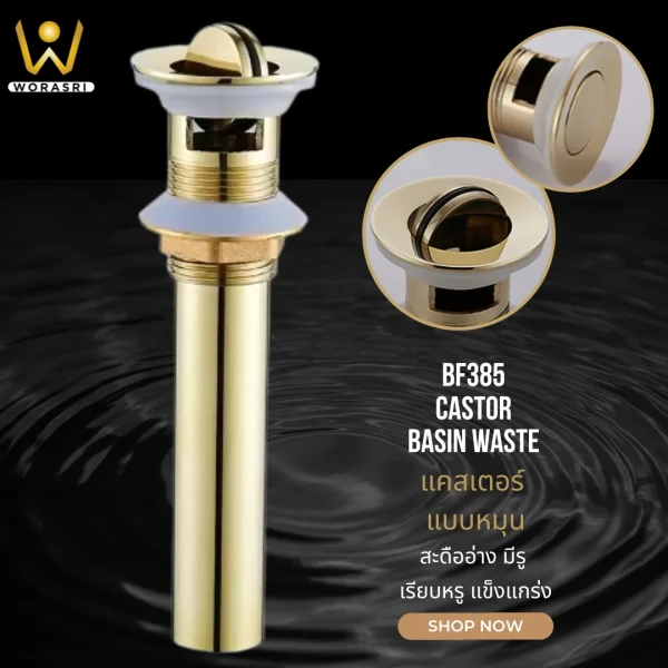 สะดืออ่างทองเหลืองแบบหมุนมีรูน้ำล้น BF385 Brass Waste Basin Click style - Image 8