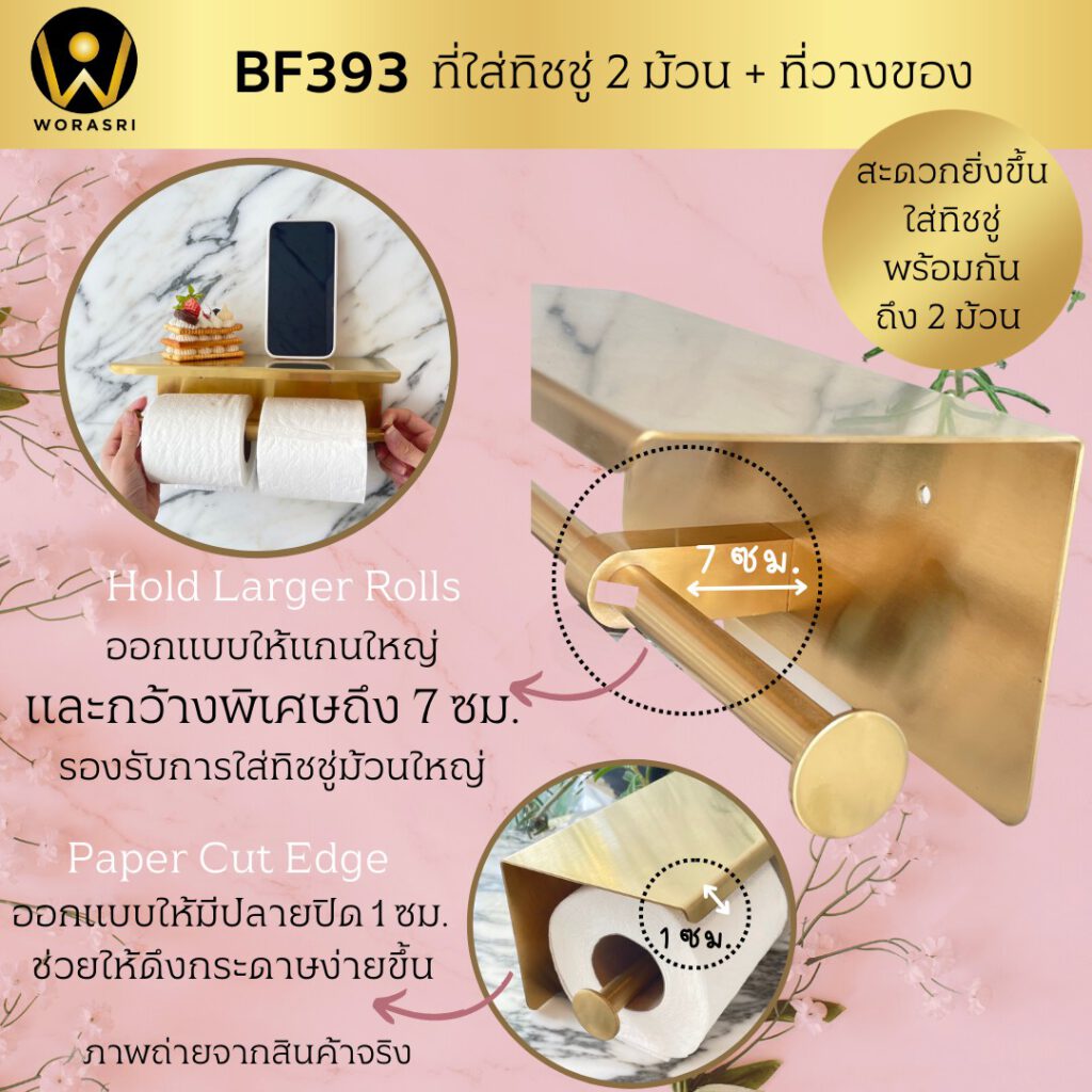 BF393 Double Tissue Holder WoraSri Brushed Gold Sus304 Luxury 3