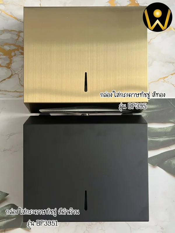 กล่องใส่กระดาษเช็ดมือแผ่นสีทองด้าน ติดผนังห้องน้ำห้องครัว BF395 Golden Tissue box Dispenser - Image 15