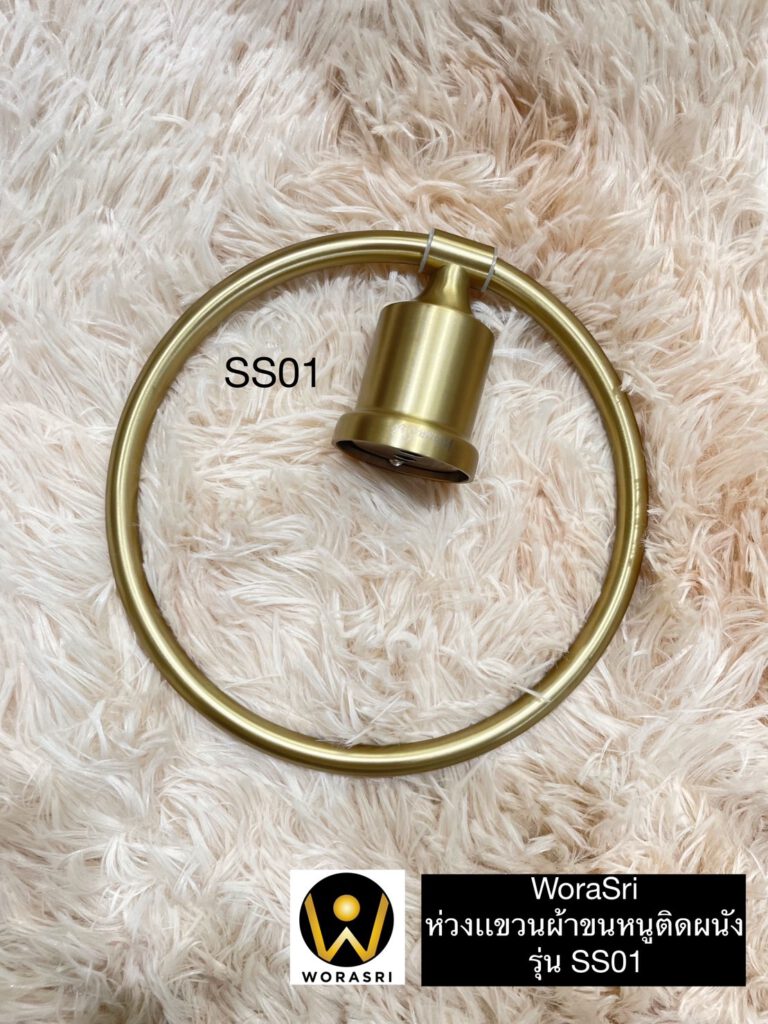 SS01 Towel Ring brushed gold bathroom kitchen 1