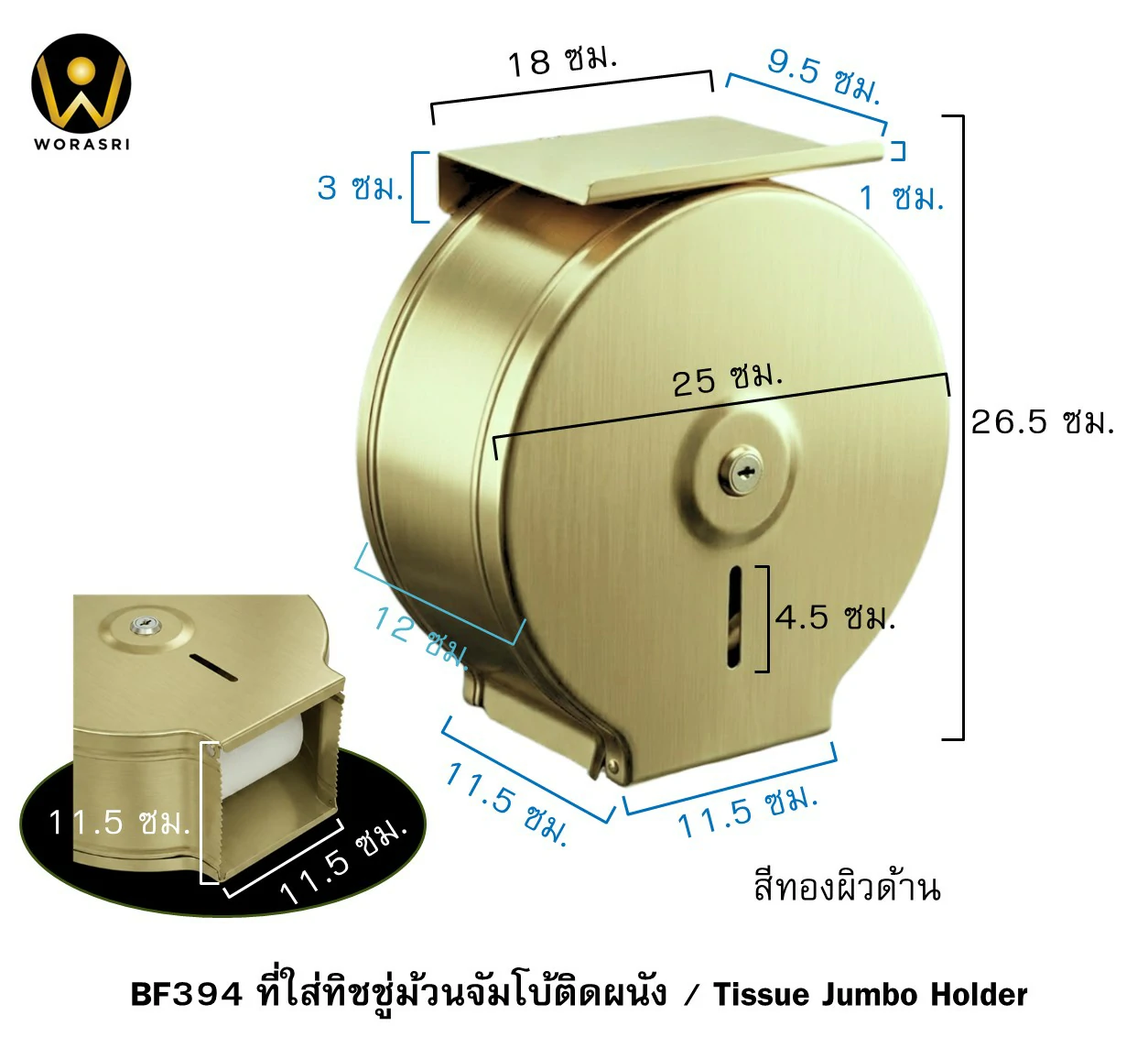 ที่ใส่ทิชชู่ม้วนใหญ่มีชั้นวางสีทอง BF394 Gold Tissue Dispensers - Image 2