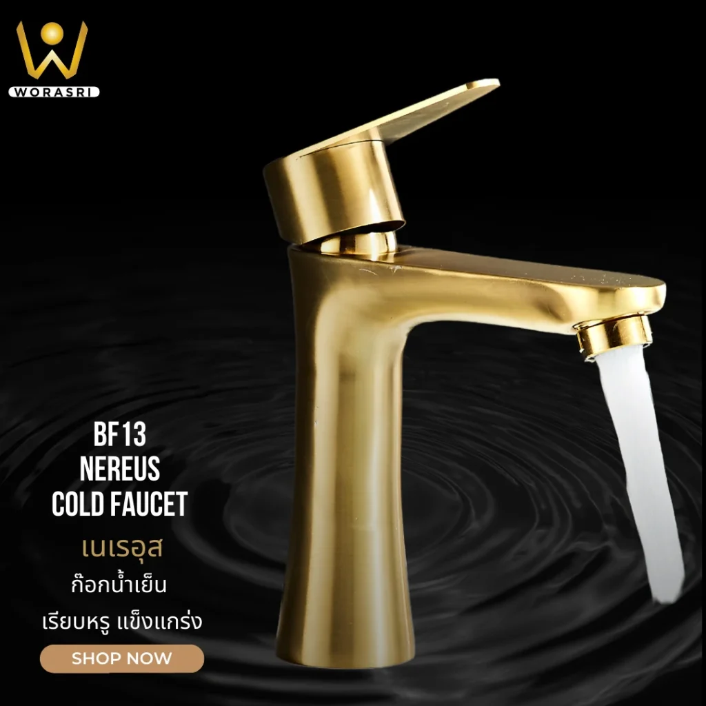 BF13 Bathroom faucet 14 cm brushed gold