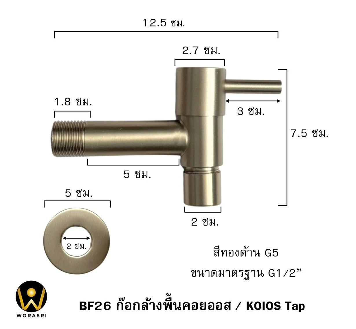 ก๊อกล้างพื้นห้องน้ำสีทอง Floor Faucet BF26 - Image 2