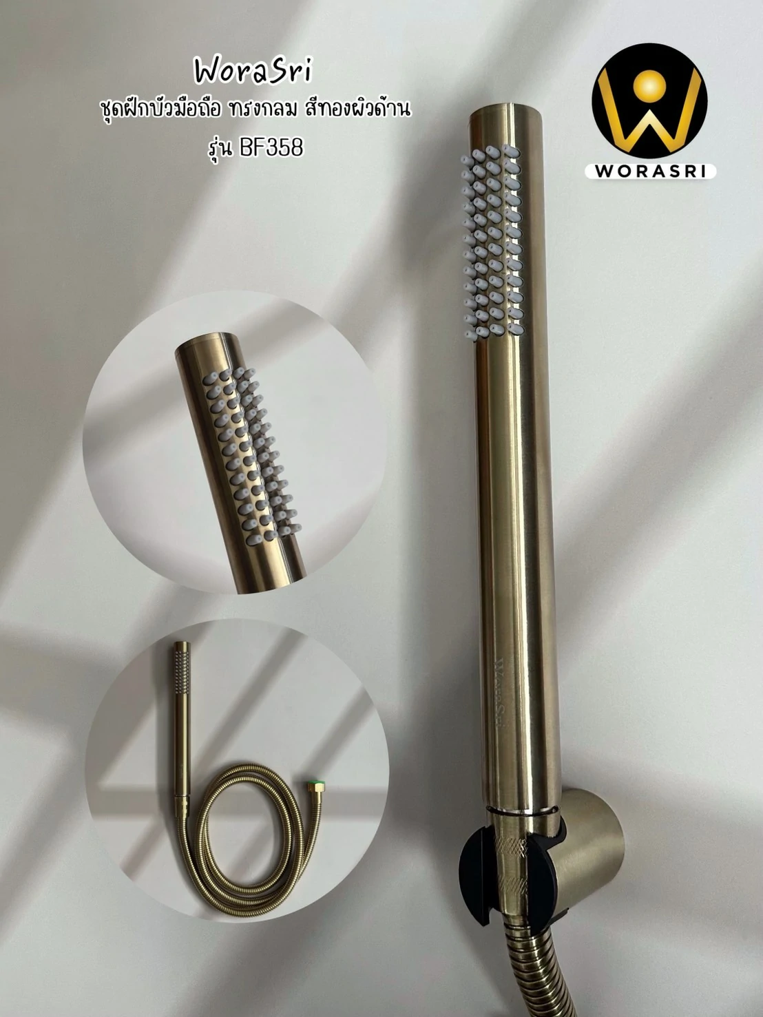 ชุดฝักบัวสายอ่อน สีทองทรงกลมสลิม BF358 Handheld Wall Shower - Image 6
