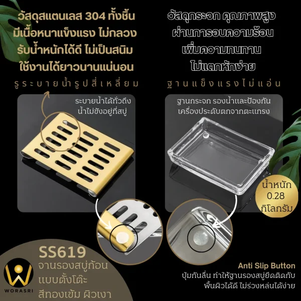 จานรองที่วางใส่สบู่ก้อนในห้องน้ำสีทอง สแตนเลส 304 SS619 Gold kitchen soap holder tray - Image 3