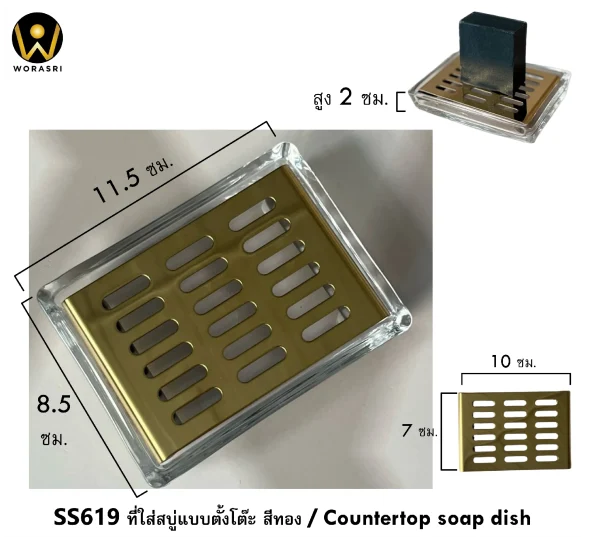 จานรองที่วางใส่สบู่ก้อนในห้องน้ำสีทอง สแตนเลส 304 SS619 Gold kitchen soap holder tray - Image 2