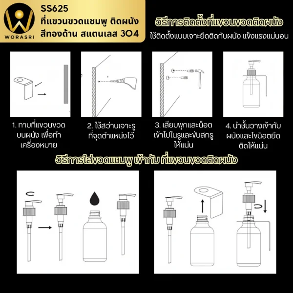 ที่แขวนขวดครีมอาบน้ำ2ขวดสีทองด้าน แชมพู สบู่ล้างมือติดผนัง สแตนเลส 304 Brushed Gold Soap Dispenser Holder SS625 - Image 6