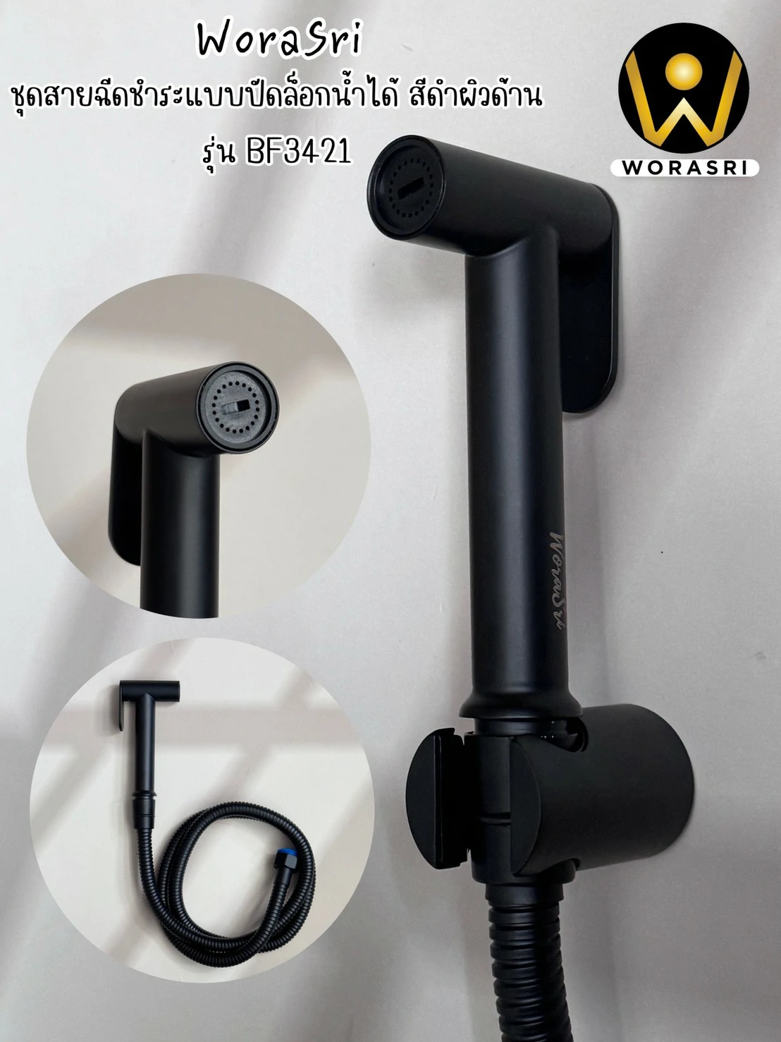 ชุดสายฉีดชำระสแตนเลสสีทองด้าน BF342 Golden Bidet Stainless Set - Image 12