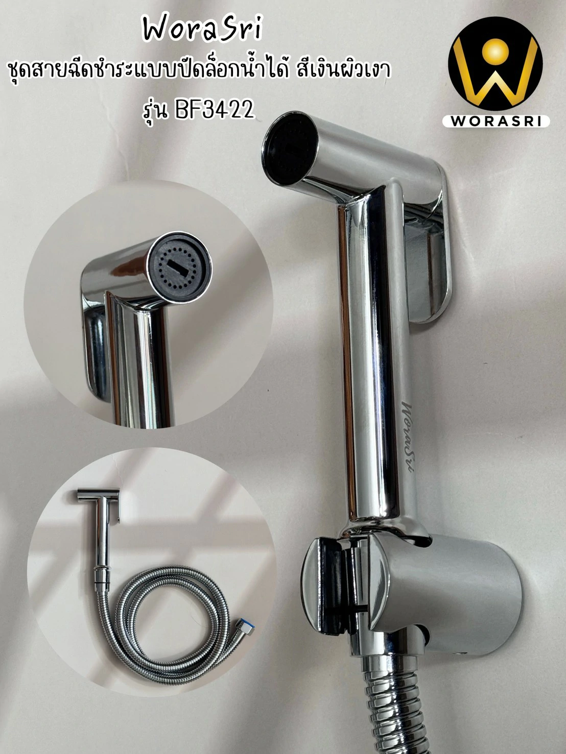 ชุดสายฉีดชำระสแตนเลสสีทองด้าน BF342 Golden Bidet Stainless Set - Image 11