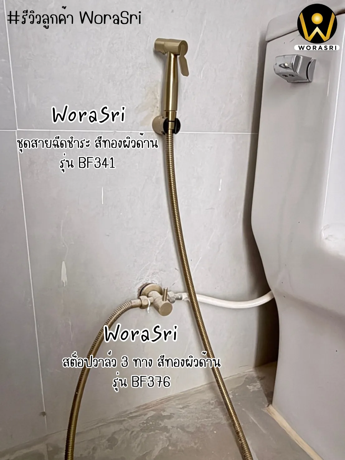 สต็อปวาลว์3ทางสีทอง 2 Ways Stop Valve BF377 - Image 10