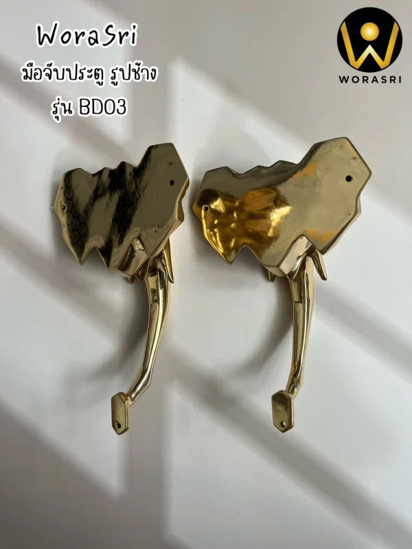 มือจับประตูหน้าช้างทองเหลืองคิวบิมส์ Elephant Brass Door Pull Handle BD03 - Image 7