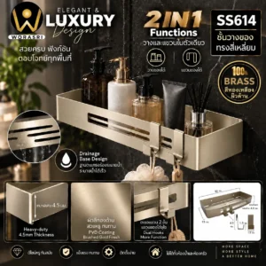 ชั้นวางของติดผนังสีทอง Golden Square Shelf SS614