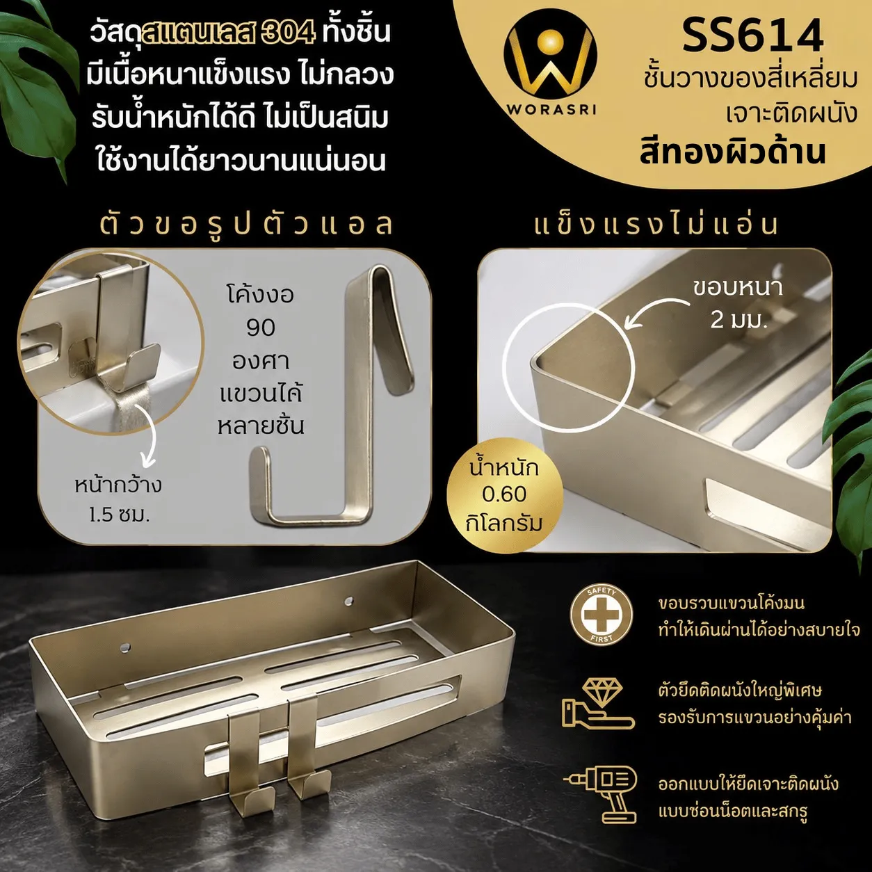 ชั้นวางของติดผนังสีทอง Golden Square Shelf SS614 - Image 3