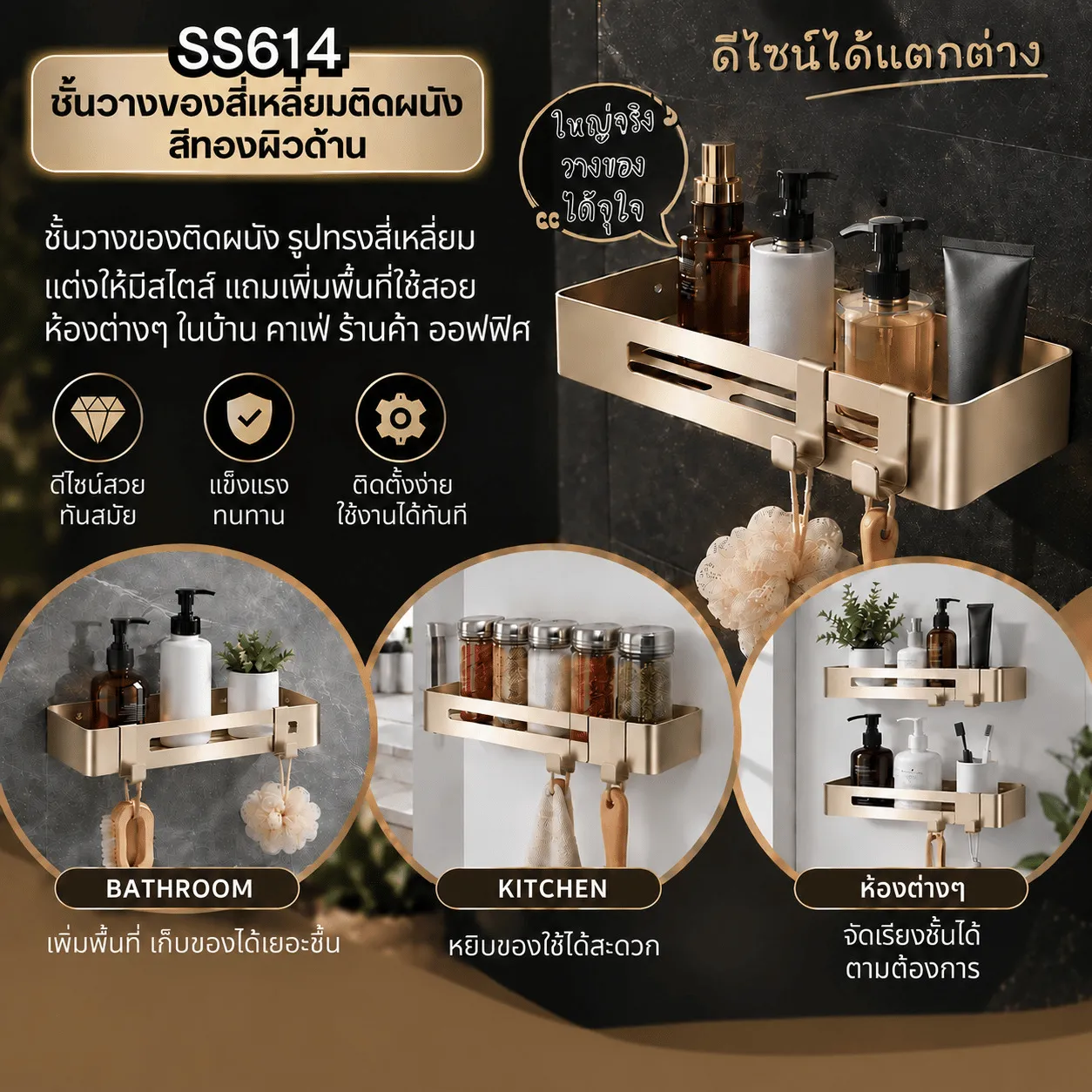ชั้นวางของติดผนังสีทอง Golden Square Shelf SS614 - Image 4