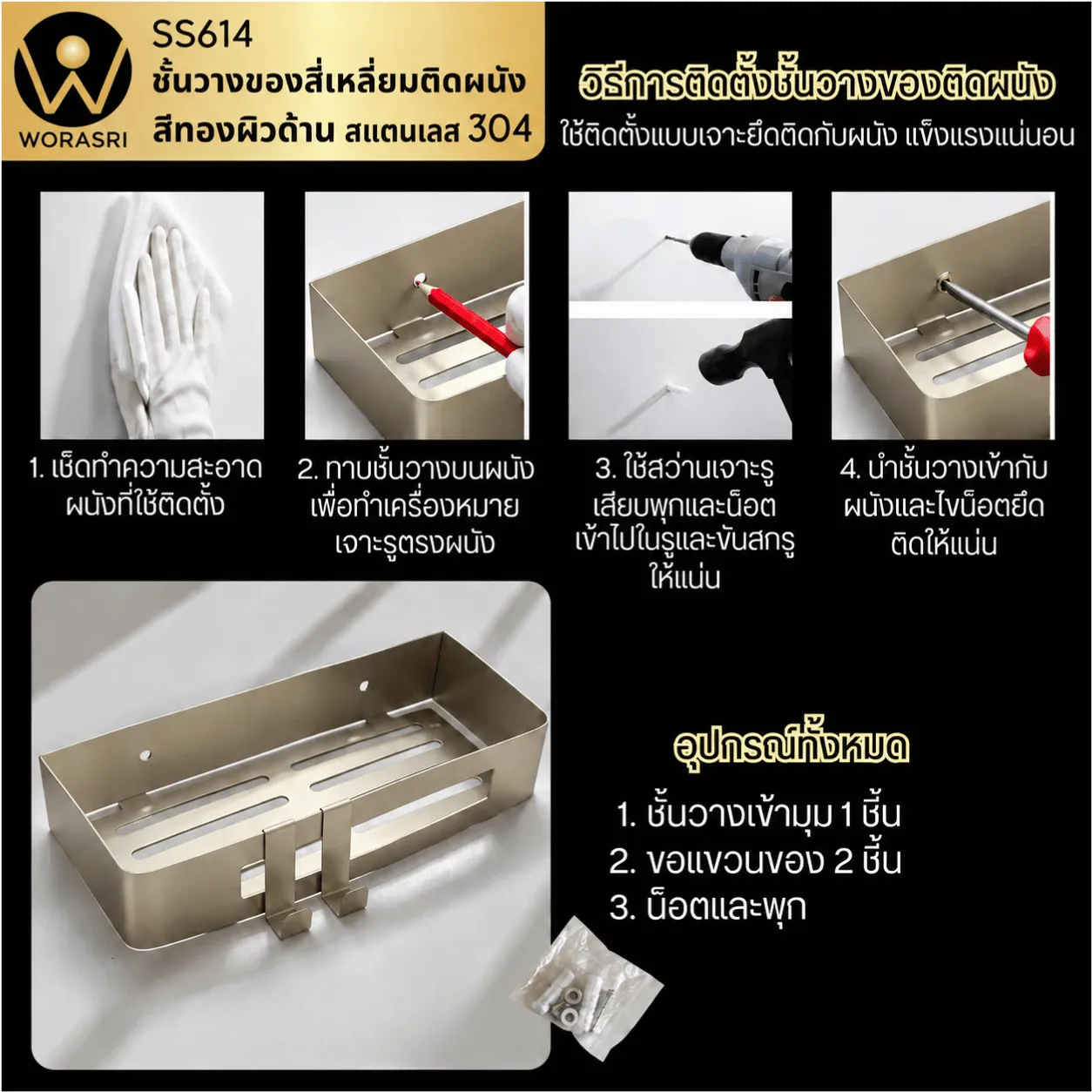 ชั้นวางของติดผนังสีทอง Golden Square Shelf SS614 - Image 5
