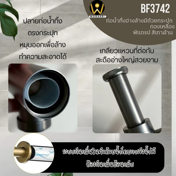 ท่อน้ำทิ้งอ่างล้างหน้าพีแทรปรูปถ้วยกระปุกสีเทาดำผิวด้าน ทองเหลือง ขนาด 30 ซม. Gun Gray Bottle P trap BF3742 - Image 3