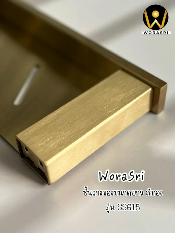ชั้นวางของยาวห้องน้ำห้องครัวแขวนติดผนังสีทองผิวด้าน ยาว 70 ซม. สแตนเลส 304 SS615 Brushed Gold Long Bathroom Wall Shelf - Image 14