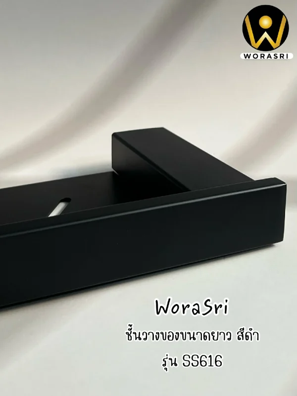 ชั้นวางของยาวห้องน้ำห้องครัวแขวนติดผนังสีดำผิวด้าน ยาว 80 ซม. สแตนเลส 304 SS616 Black Long Bathroom Wall Shelf - Image 11
