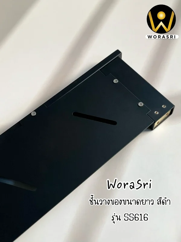 ชั้นวางของยาวห้องน้ำห้องครัวแขวนติดผนังสีดำผิวด้าน ยาว 80 ซม. สแตนเลส 304 SS616 Black Long Bathroom Wall Shelf - Image 8