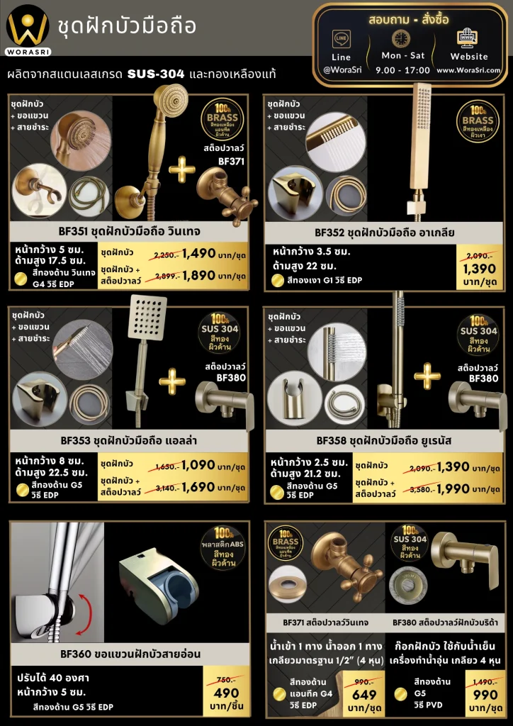 Brushed Gold Handheld shower set