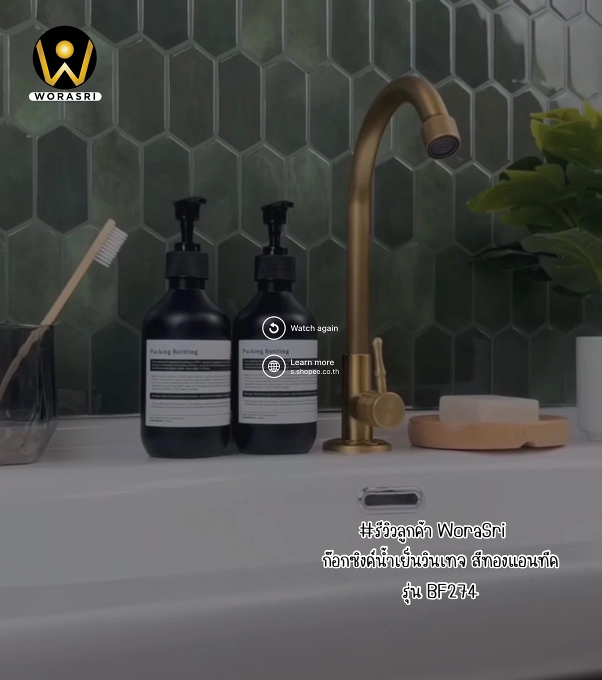 ก๊อกซิงค์น้ำเย็นเคาน์เตอร์สีทองเหลืองใช้ภายนอกสวน วัสดุทองเหลือง สีทองแอนทีค ผิวด้าน Vintage Antique Sink Faucet BF274 - Image 12