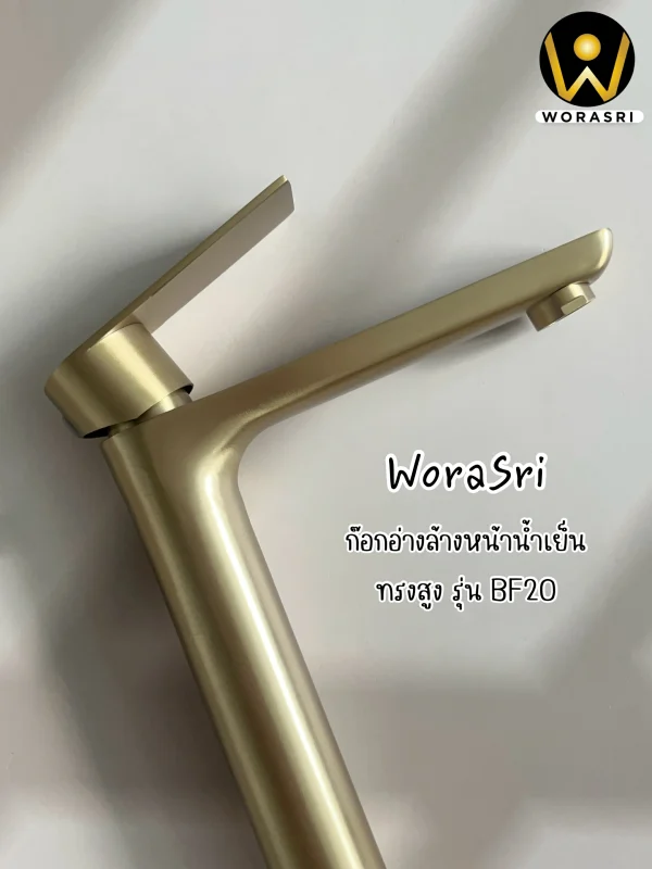 ก๊อกน้ำเย็นก้านโยกทรงสูงดีไซน์กลมสีทองผิวด้าน สแตนเลส 304 Brushed Gold Bathroom Faucet Round Single Handle Basin BF20 - Image 7