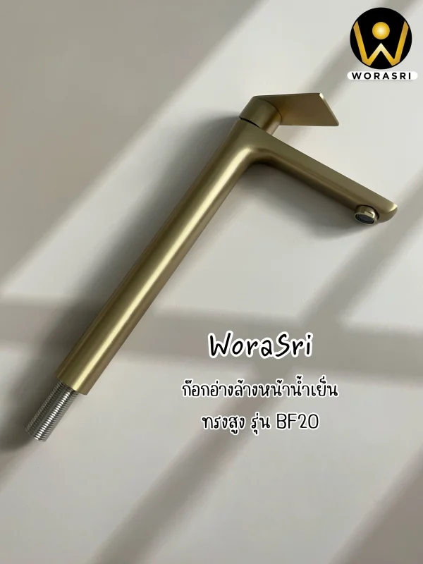 ก๊อกน้ำเย็นก้านโยกทรงสูงดีไซน์กลมสีทองผิวด้าน สแตนเลส 304 Brushed Gold Bathroom Faucet Round Single Handle Basin BF20 - Image 9