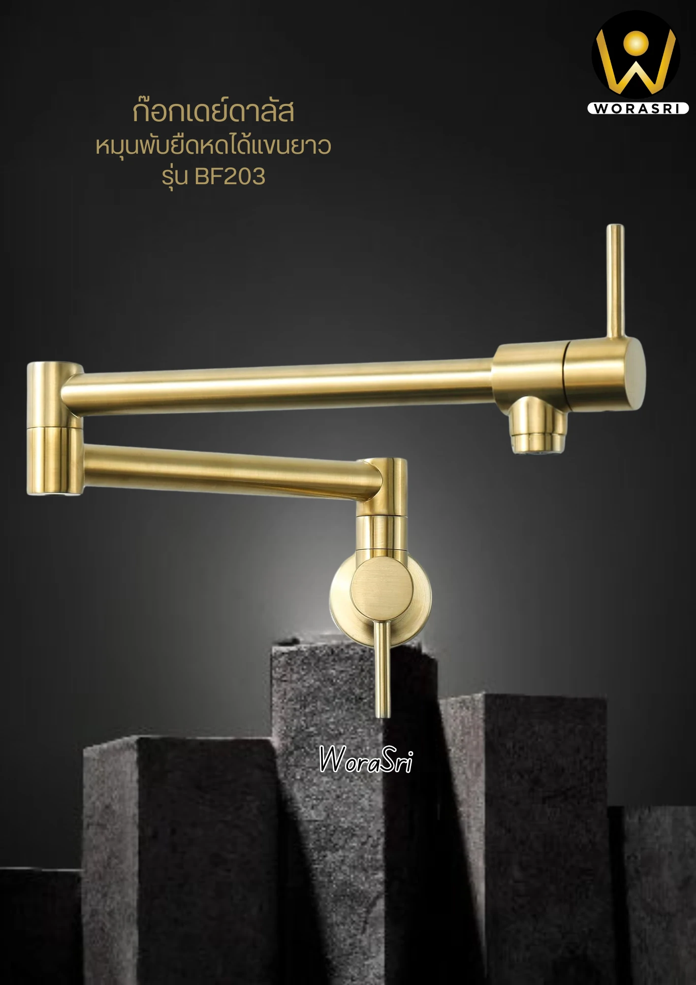 ก๊อกซิงค์หมุนพับยืดหดได้ติดผนังสีดำด้าน ยาว 52.5 ซม. Matt Black Rotatable Folding Long Arm Faucet BF203B - Image 10