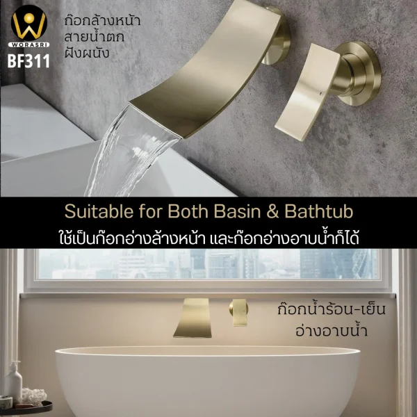 ก๊อกล้างหน้าสายน้ำตกฝังผนังสีทอง ผสมร้อน-เย็น ทองเหลือง Golden Mixed Water Fall Basin Faucet BF311 - Image 5