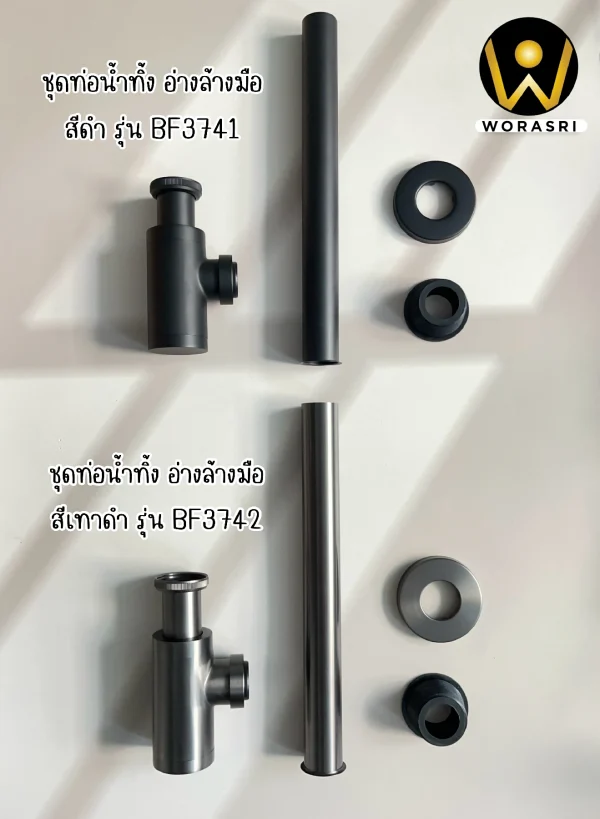 ท่อน้ำทิ้งอ่างล้างหน้าพีแทรปรูปถ้วยกระปุกสีเทาดำผิวด้าน ทองเหลือง ขนาด 30 ซม. Gun Gray Bottle P trap BF3742 - Image 10