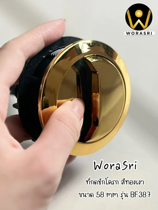 ปุ่มกดชักโครก2ปุ่มสีทองผิวเงา ขนาด 48 และ 58 มม. วัสดุพลาสติก ABS Dual Flush Toilet Button Brushed Gold BF387 - Image 11