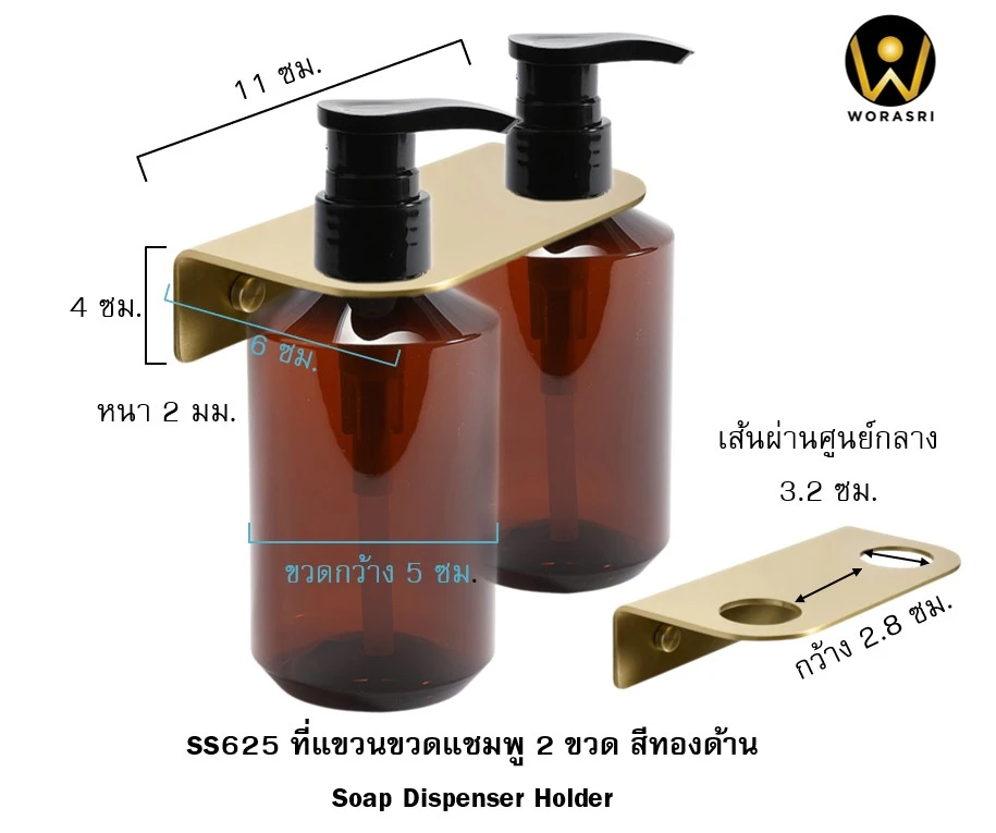 ที่แขวนขวดครีมอาบน้ำ2ขวดสีทองด้าน แชมพู สบู่ล้างมือติดผนัง สแตนเลส 304 Brushed Gold Soap Dispenser Holder SS625 - Image 2