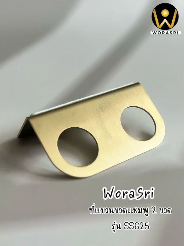 ที่แขวนขวดครีมอาบน้ำ2ขวดสีทองด้าน แชมพู สบู่ล้างมือติดผนัง สแตนเลส 304 Brushed Gold Soap Dispenser Holder SS625 - Image 9