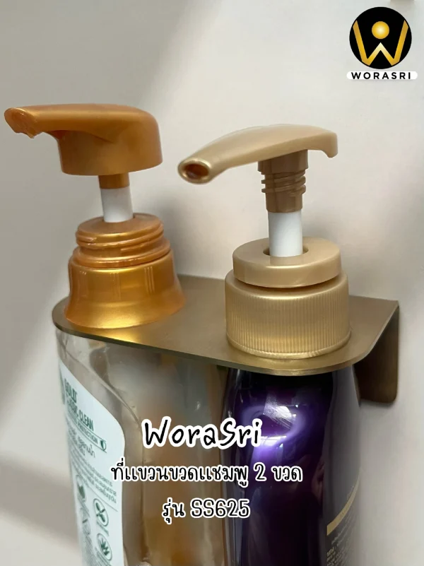 ที่แขวนขวดครีมอาบน้ำ2ขวดสีทองด้าน แชมพู สบู่ล้างมือติดผนัง สแตนเลส 304 Brushed Gold Soap Dispenser Holder SS625 - Image 11