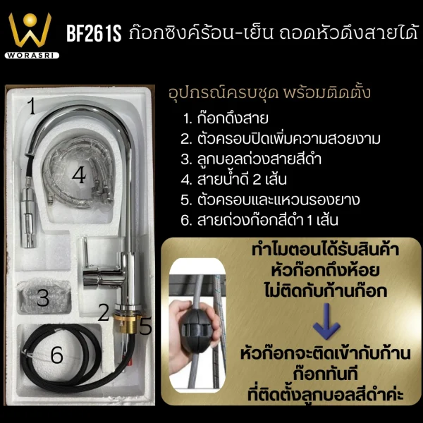 ก๊อกซิงค์ผสมอ่างล้างจานดึงหัวก๊อกยืดสายออกได้สีโครมเงิน ผิวเงา สแตนเลส 304 Chrome Pull Out Rotatable Sink Faucet BF261S - Image 5