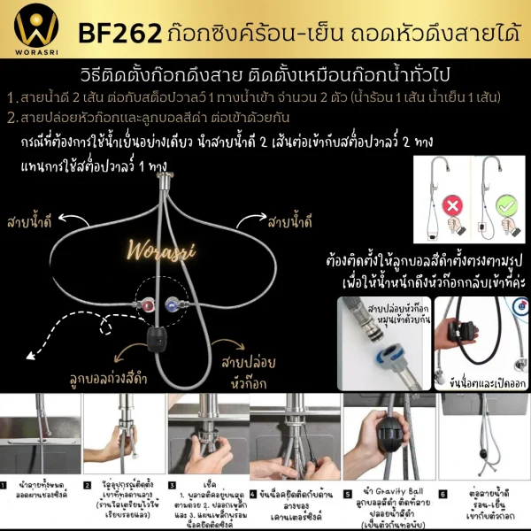 ก๊อกซิงค์ผสมอ่างล้างจานดึงหัวก๊อกยืดสายออกได้สีโครมเงิน ผิวเงา สแตนเลส 304 Chrome Pull Out Rotatable Sink Faucet BF261S - Image 4