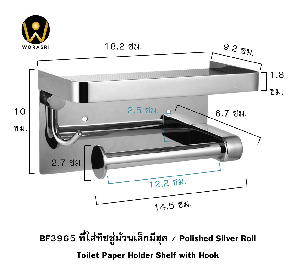 ที่ใส่ทิชชู่ม้วนเล็กพร้อมชั้นวางมือถือในห้องน้ำสีเงิน ผิวเงา สแตนเลส 304 3 IN 1 Polish Roll Toilet Paper Holder Shelf BF3965 - Image 5