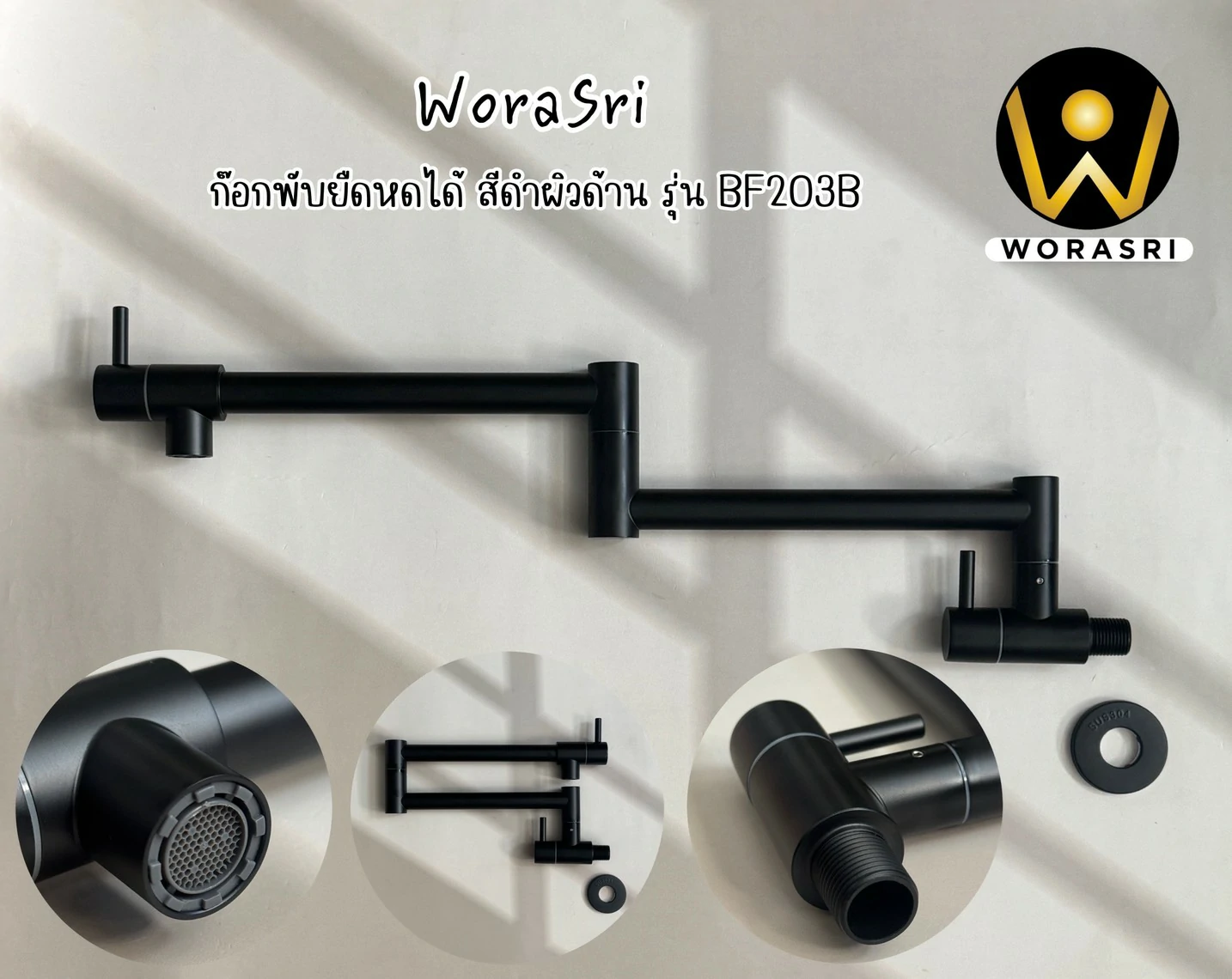 ก๊อกซิงค์หมุนพับยืดหดได้ติดผนังสีดำด้าน ยาว 52.5 ซม. Matt Black Rotatable Folding Long Arm Faucet BF203B - Image 7