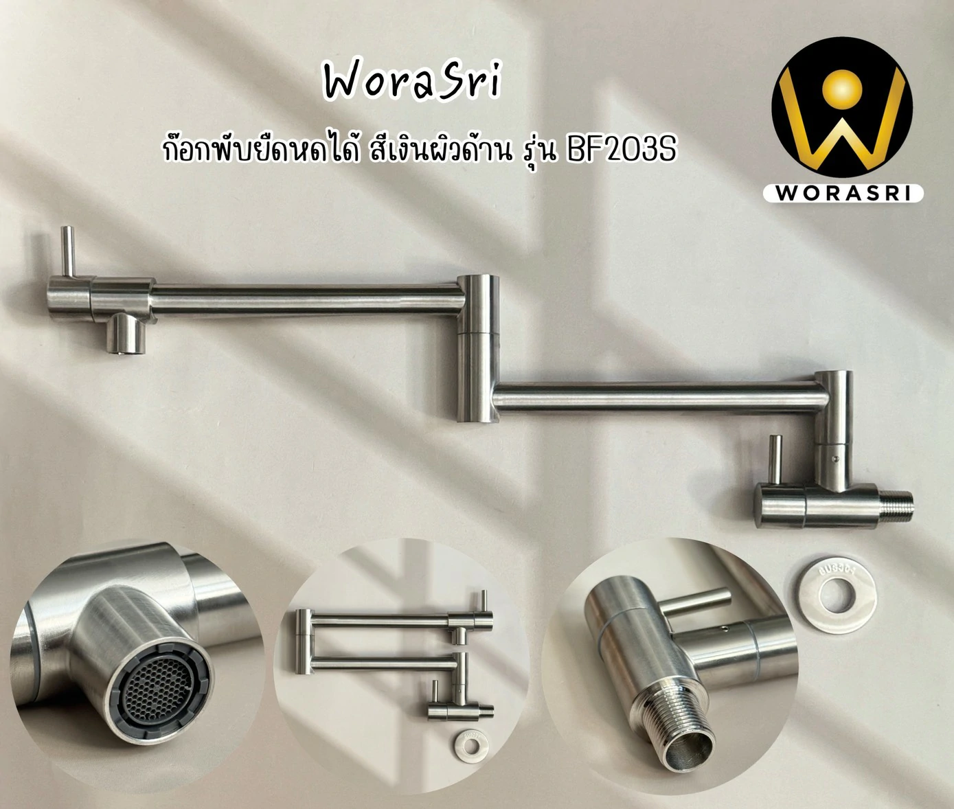 ก๊อกซิงค์หมุนพับยืดหดได้ติดผนังสีเงินด้าน ยาว 52.5 ซม. Brushed Silver Rotatable Folding Long Arm Faucet BF203S - Image 7