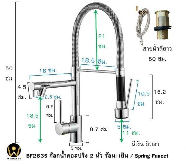 ก๊อกครัว2หัวสปริงดึงโยกสายสีเงินเงา Chrome 2 Heads Pull Down Sink Faucet BF263S - Image 2