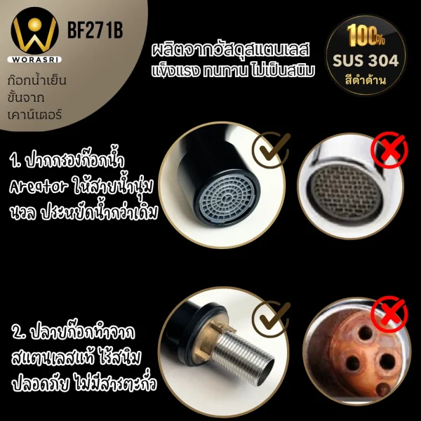 ก๊อกซิงค์ตัวUน้ำเย็นห้องครัวสีดำด้าน สแตนเลส 304 Black Cold Sink Faucet BF271ฺB - Image 5