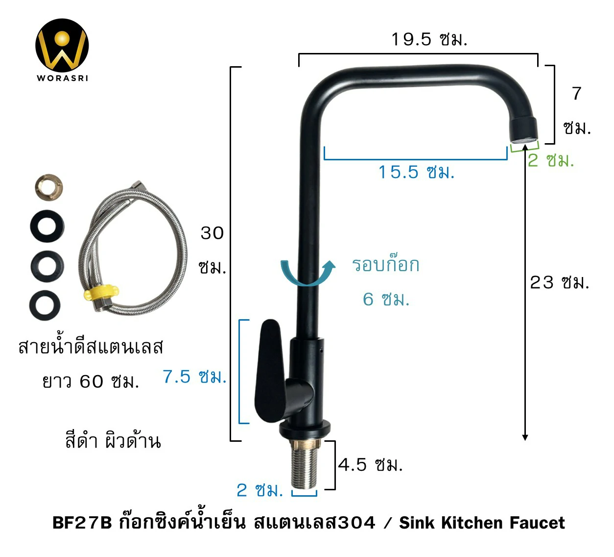 ก๊อกซิงค์ตัวLน้ำเย็นห้องครัวสีดำด้าน Matt Black Cold Sink Faucet BF27B - Image 2
